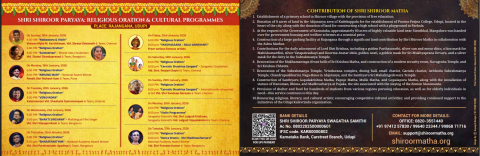 shri shiroor paryaya